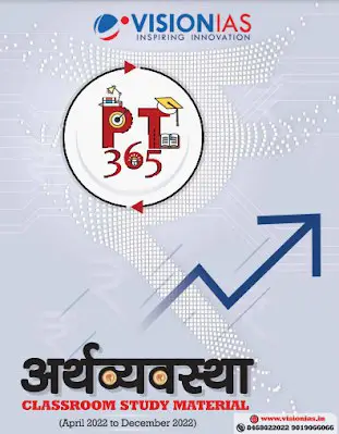 Vision IAS PT 365 Economy Prelims 2023 Hindi PDF
