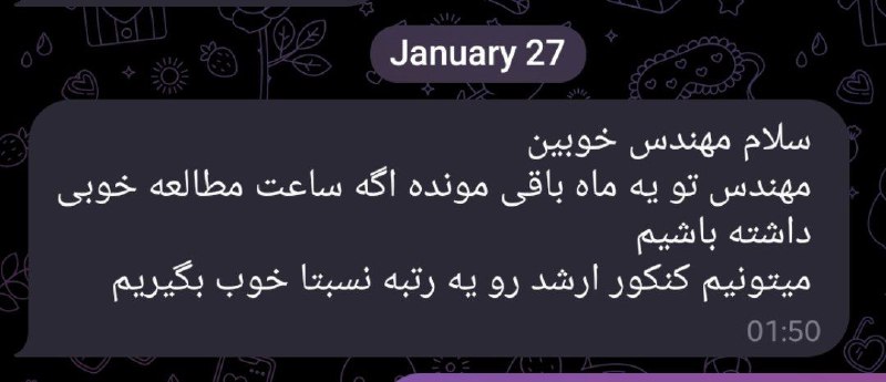 کنکوری‌ها گوش بدن ویس زیرو ***👇***