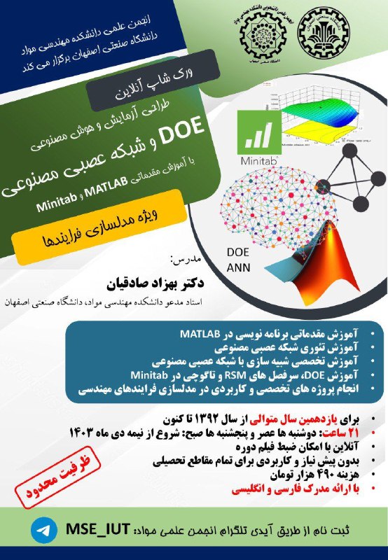 ***?******?***انجمن علمی دانشکده مهندسی مواد دانشگاه …