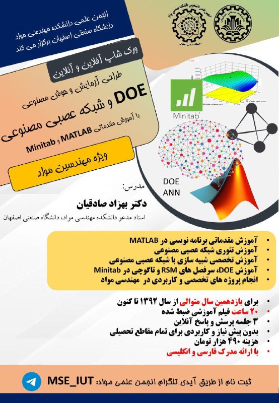 ***?******?***انجمن علمی دانشکده مهندسی مواد دانشگاه …
