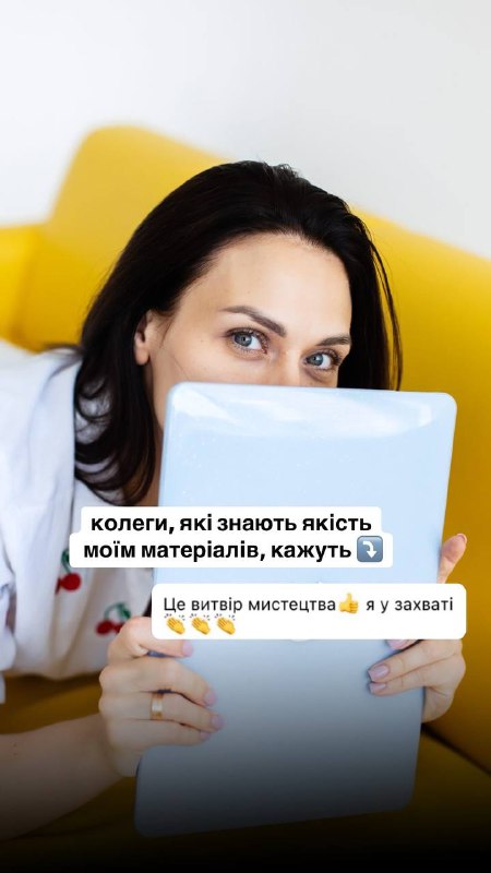 Матеріали для цікавих онлайн занять 🧑🏼‍💻