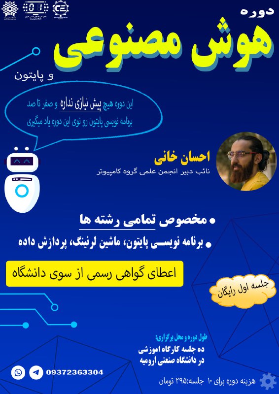 ***?*****دوره هوش مصنوعی و پایتون*****?***