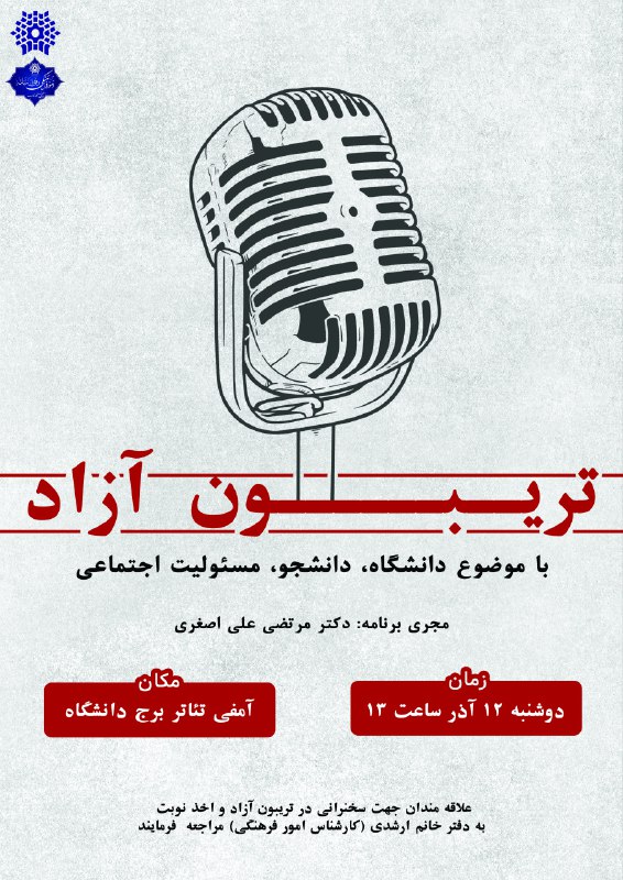 مهندسی مواد دانشگاه صنعتی ارومیه