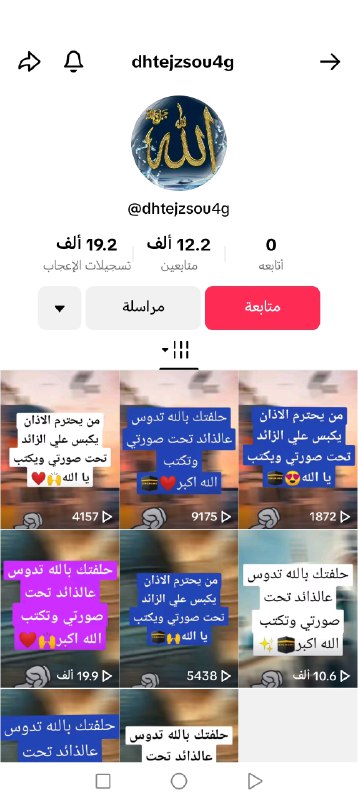 متجر السوشيل ميديا 👑