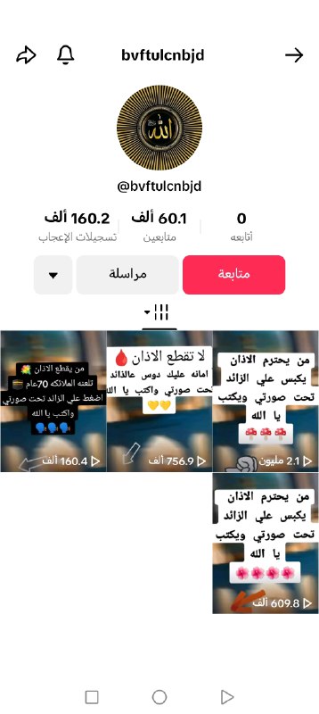 متجر السوشيل ميديا 👑