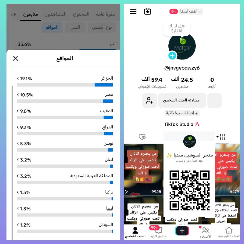 24 ألف متابع من مختلف الوطن …