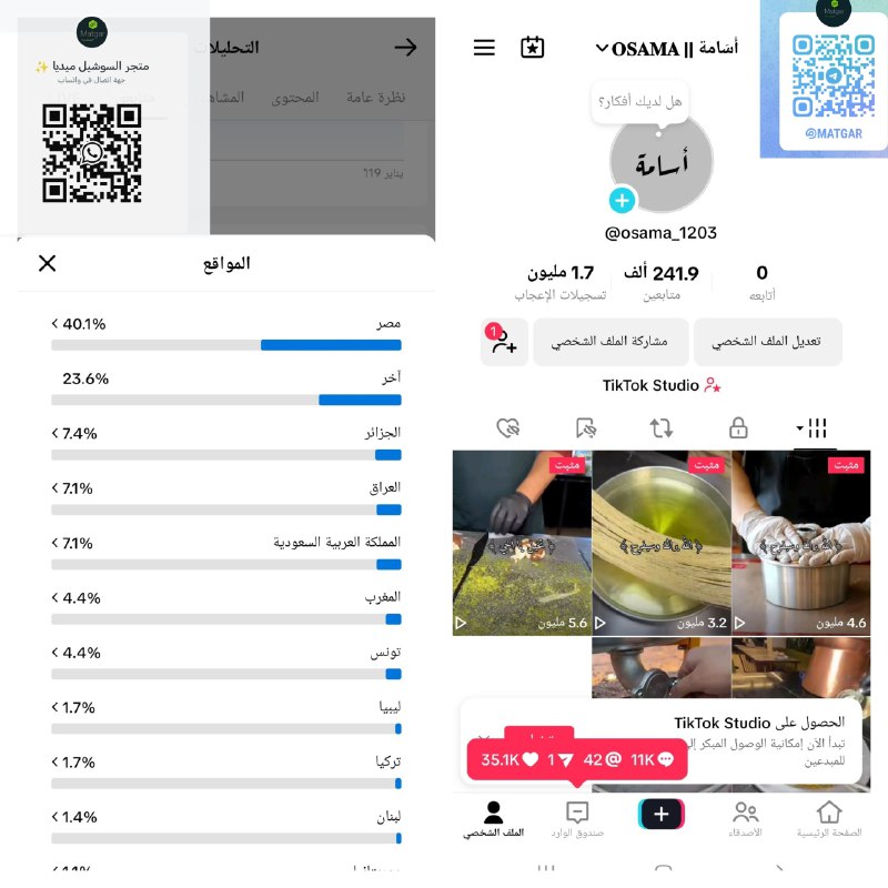 20 مليون مشاهدة! وأكثر من 1.7 …
