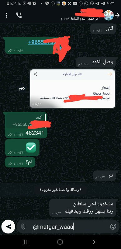 تم بيع رقم كويتي ***🇰🇼***