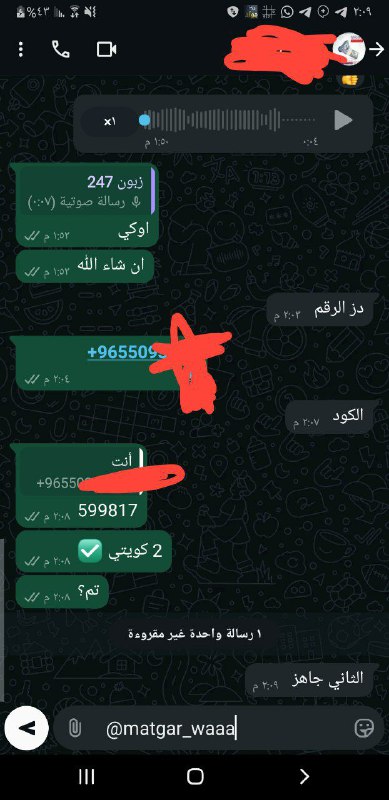 تم بيع رقم كويتي ***🇰🇼***