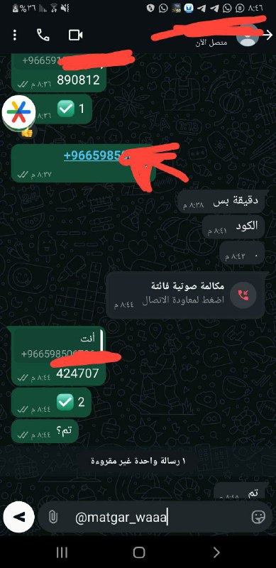 تم بيع رقمين سعودي ***🇸🇦***