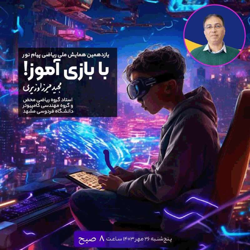***?*** یازدهمین همایش ملی ریاضی دانشگاه …