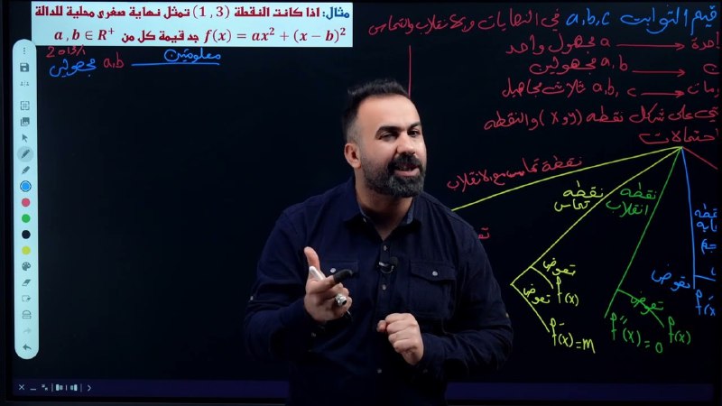 ايجاد قيم الثوابت abc الفصل الثالث …