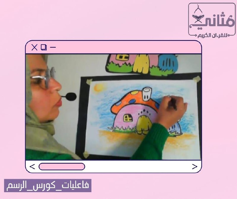 أكاديمية مثاني