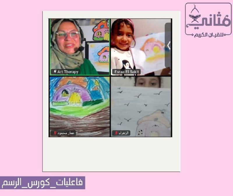 أكاديمية مثاني