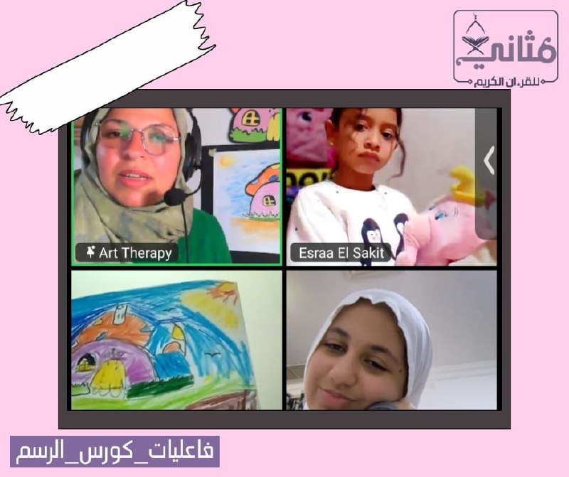 أكاديمية مثاني