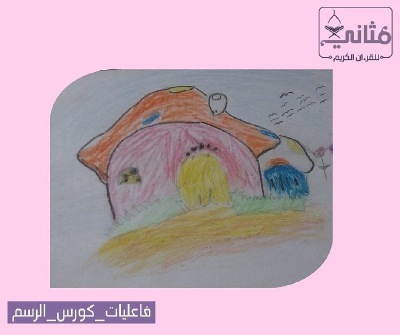 أكاديمية مثاني