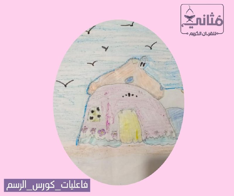 أكاديمية مثاني