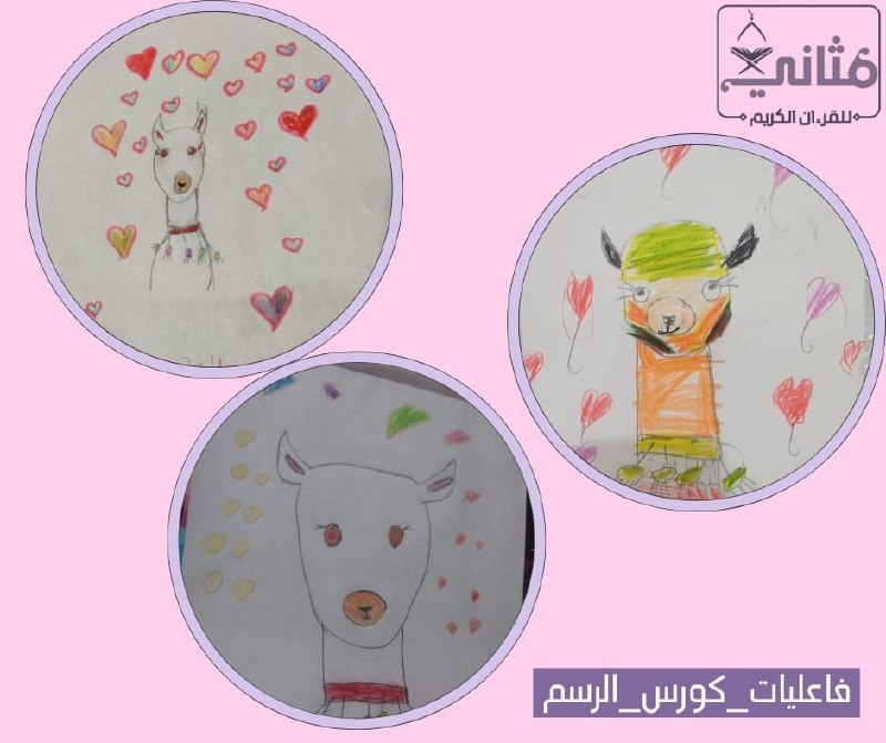 أكاديمية مثاني