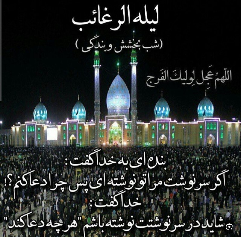 در این اوقات عزیز یکدیگر را …