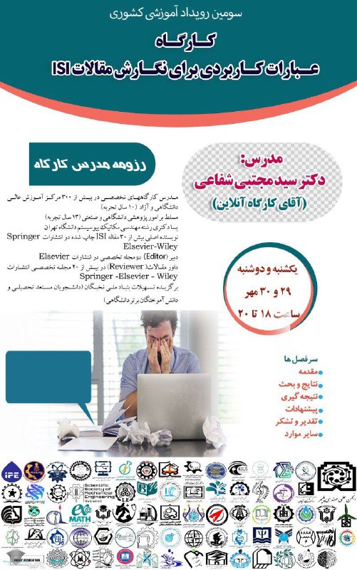 ***?***انجمن علمی دانشجویی مهندسی پلیمر دانشگاه …
