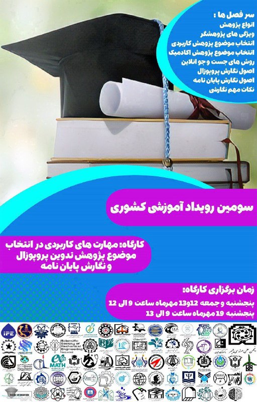 ***?***انجمن علمی دانشجویی مهندسی پلیمر دانشگاه …