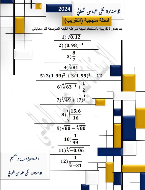 ***☺️***اسئلة للاطباء والمهندسين