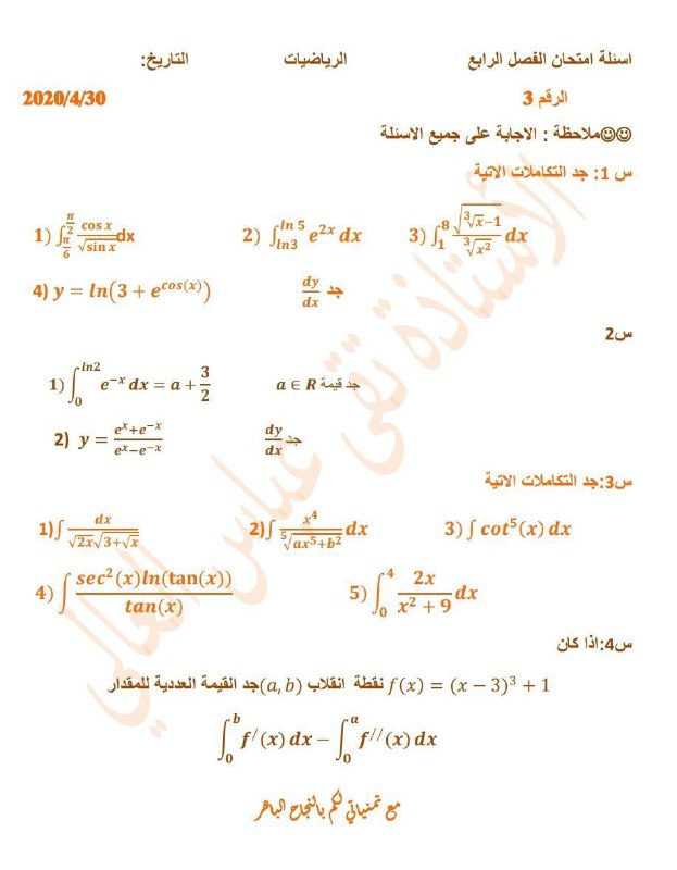 الاستاذة تقى عباس العالي💯➕➖➗✖💯