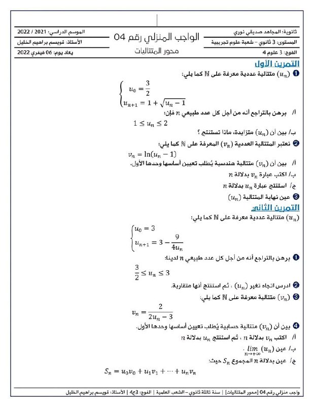 ***🌸*** واجب منزلي 3 بالحل ***💗*** …