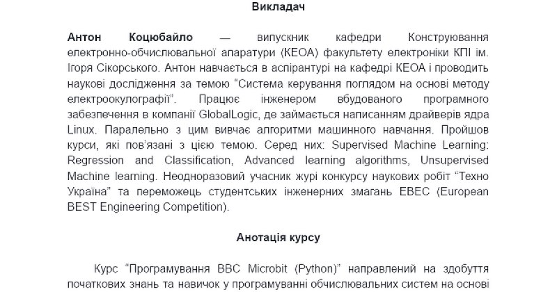 ***‼️***Увага учням Інженерії та матеріалознавства та …