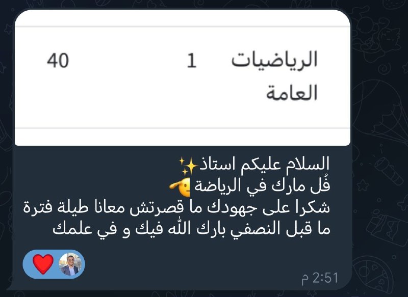 **بشائر 2006 في رياضة 1 ***🔥***
