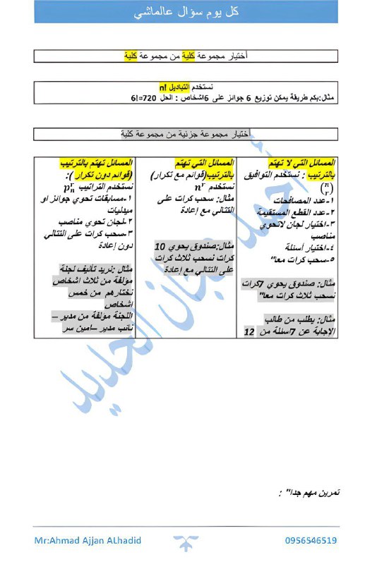 أكاديمية الرياضيات التعليمية 2024❤️