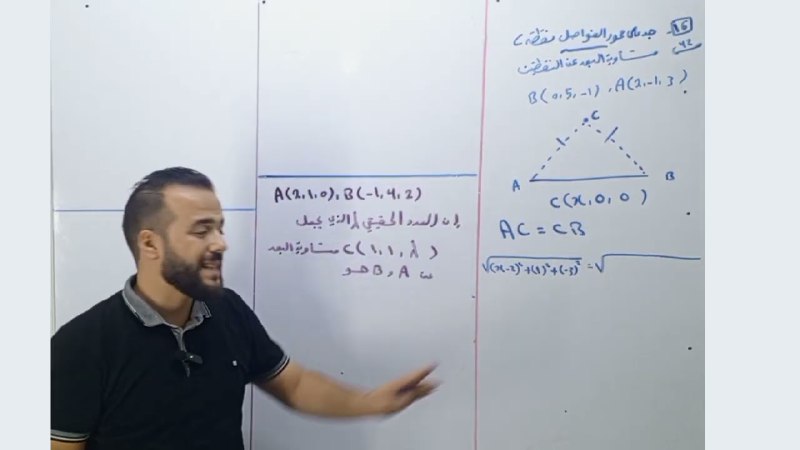 حل التمرين 16 الوحدة الأولى أشعة …