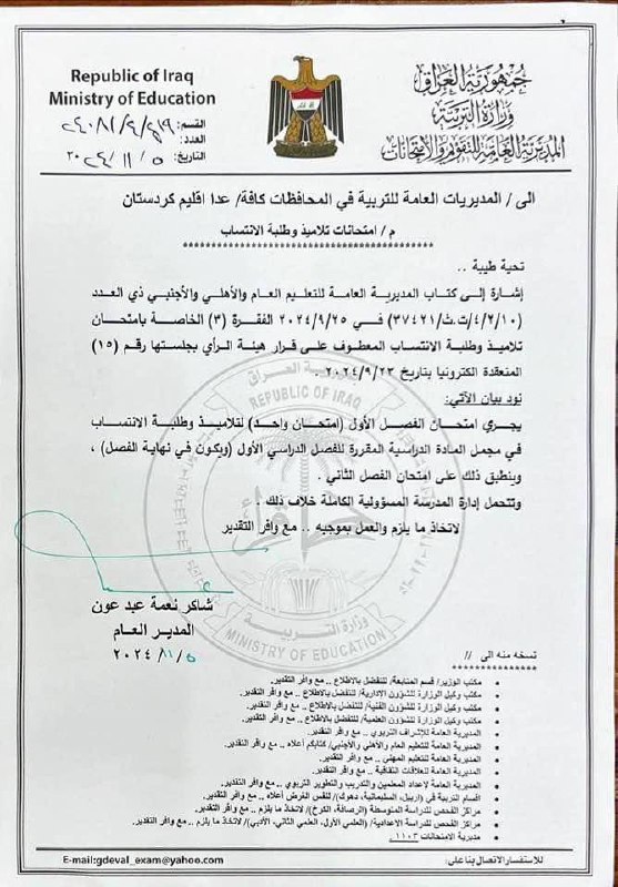 توضيح للكتاب بخصوص الانتساب