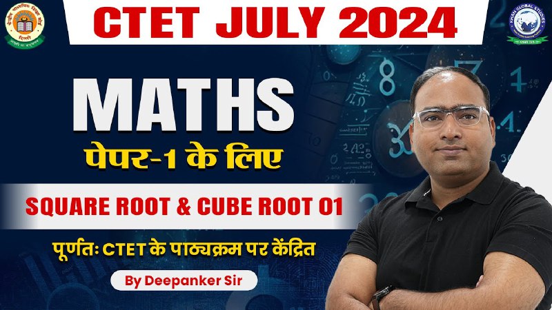 Maths by Deepanker Sir (8004268810/9140465977)