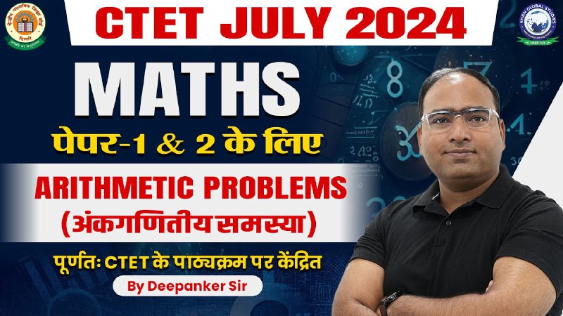 Maths by Deepanker Sir (8004268810/9140465977)