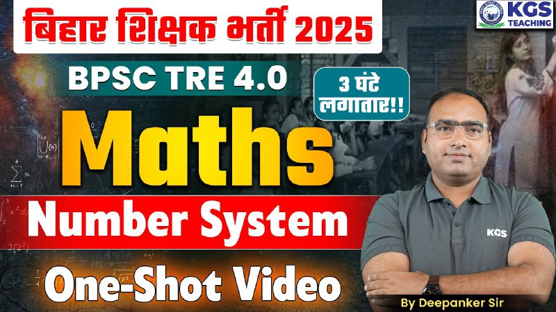 Maths by Deepanker Sir (8004268810/9140465977)