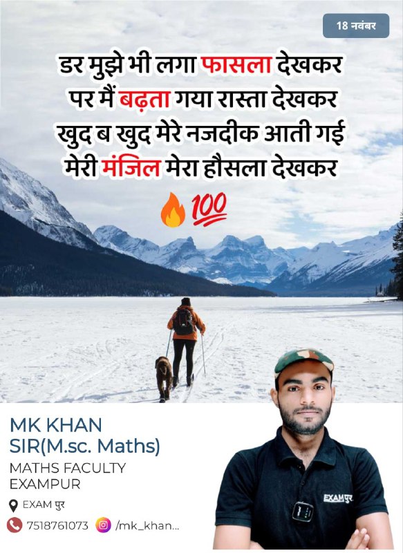 Maths by mk Khan sir