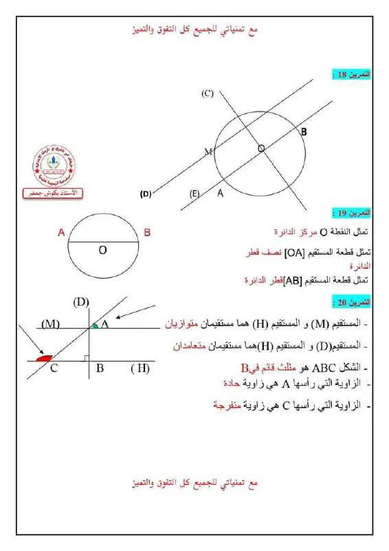 أسرار اللغة العربية