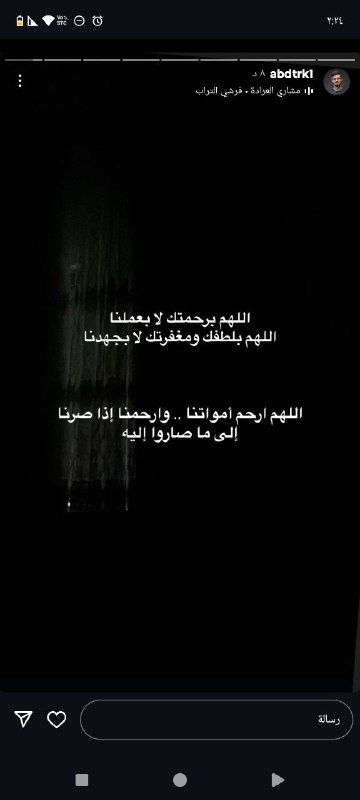 مأثورات