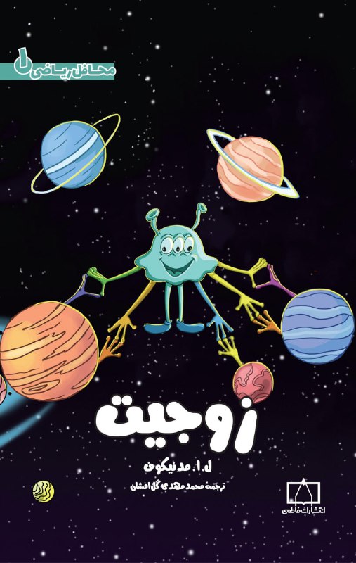 فیلم های اموزشی ریاضی