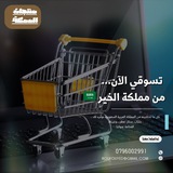 🌸 متجَر أمّ عائـش 🛍️