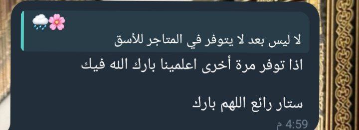 🎀🌸متـــجر رقـــــة 🌸🎀