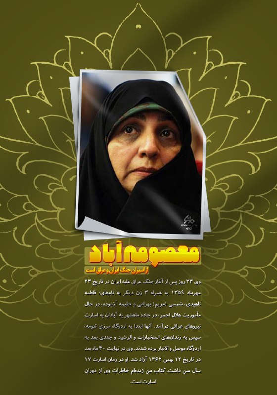 متنا چهارمحال و بختیاری