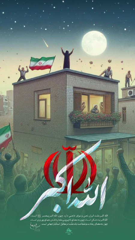 متنا چهارمحال و بختیاری