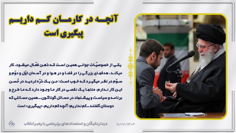 متنا شهرستان ایرانشهر