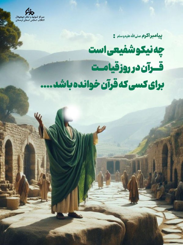 مرکز متنا لرستان