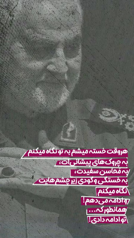 [#عکس\_نوشته](?q=%23%D8%B9%DA%A9%D8%B3_%D9%86%D9%88%D8%B4%D8%AA%D9%87)