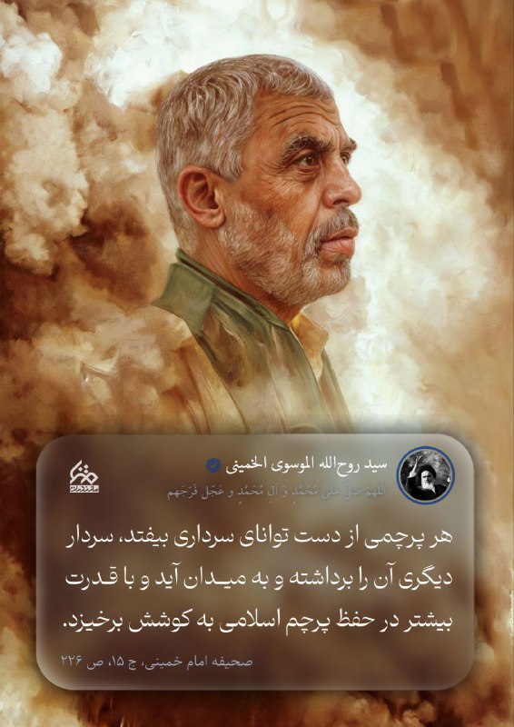 [#عکس\_نوشت](?q=%23%D8%B9%DA%A9%D8%B3_%D9%86%D9%88%D8%B4%D8%AA)| پرچم زمین نمی‌افتد...