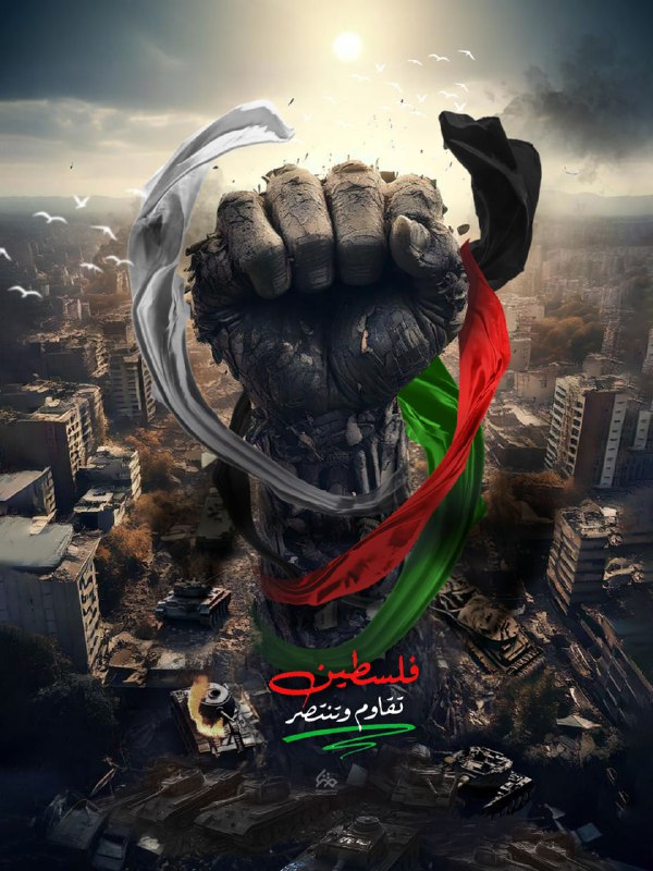 ***✌️*** [#پوستر](?q=%23%D9%BE%D9%88%D8%B3%D8%AA%D8%B1) | **فلسطین تقاوم و …