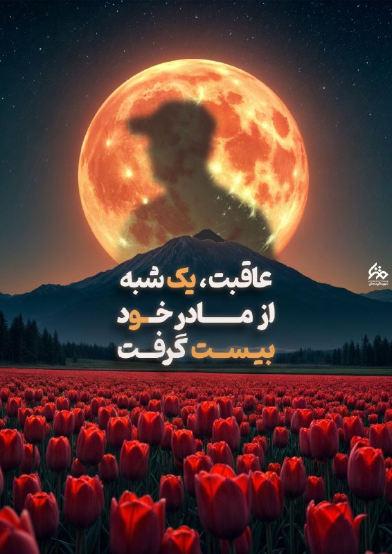 متنا سمنان
